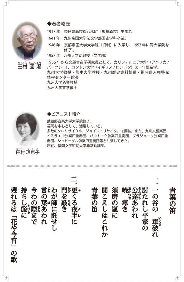 田村圓澄著『「夜明け前」の日本と朝鮮・中国』出版記念祝賀会｜新着